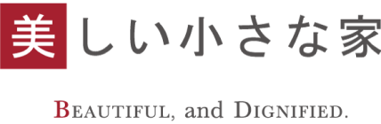 美しい小さな家